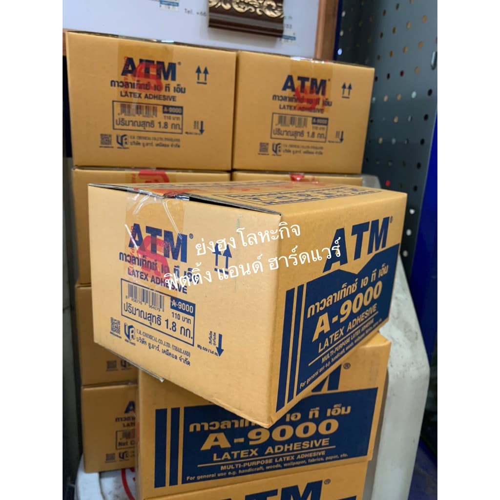 กาวลาเท็กซ์ ATM กาวลาเท็กซ์ เอทีเอ็ม A-9000 A9000 ขนาดกล่อง 1.8 กิโลกรัม รูปที่ 3