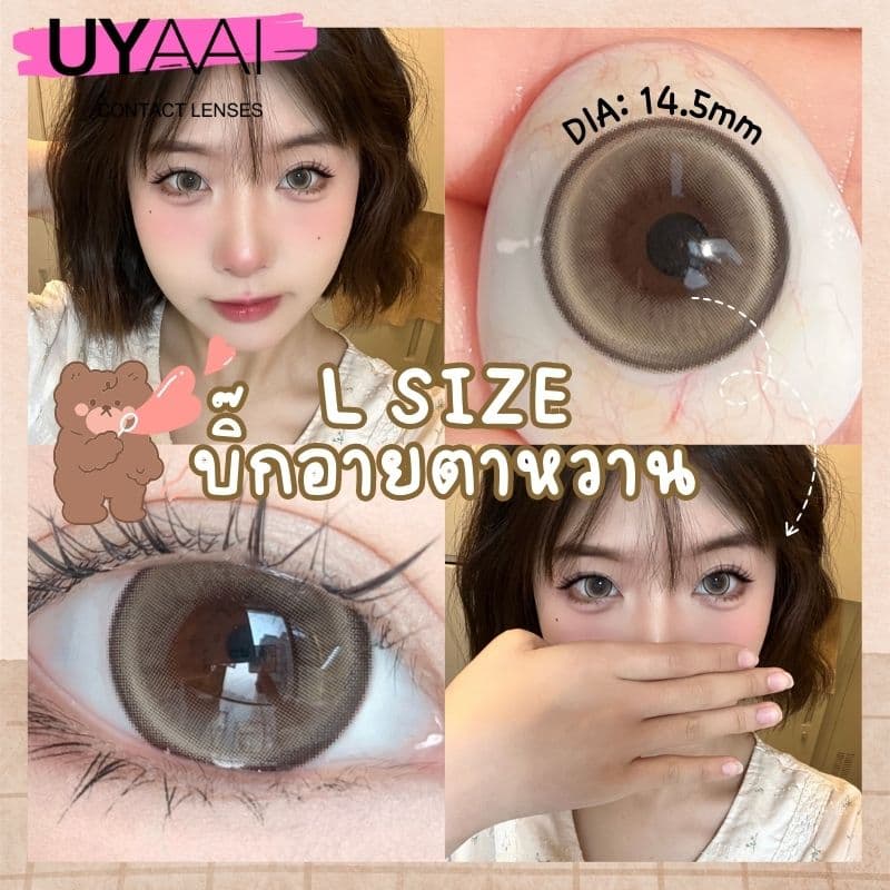 คอนเทคเลนส์ UYAAI คอนแทคเลนส์ บิ๊กอาย น่ารัก คอนแทคเลนส์สี คอนแทคเลนส์ตาหวาน ตาหวาน 14.5 มม. รุ่นสมูทตี้ รูปที่ 1