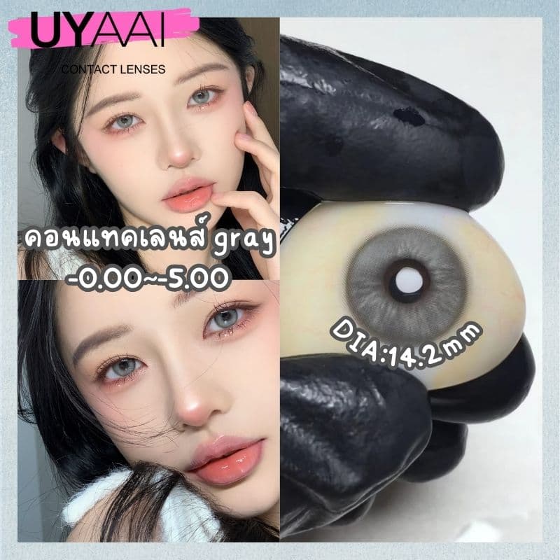 UYAAI คอนแทคเลนส์สายตาสั้น สีเทา 14.2 มม. รูปที่ 1
