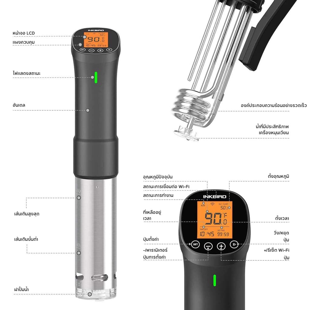 Inkbird ISV-200W เครื่องทําซูวี หม้อหุงข้าวไฟฟ้า ควบคุมผ่านแอพ 1000W รูปที่ 7