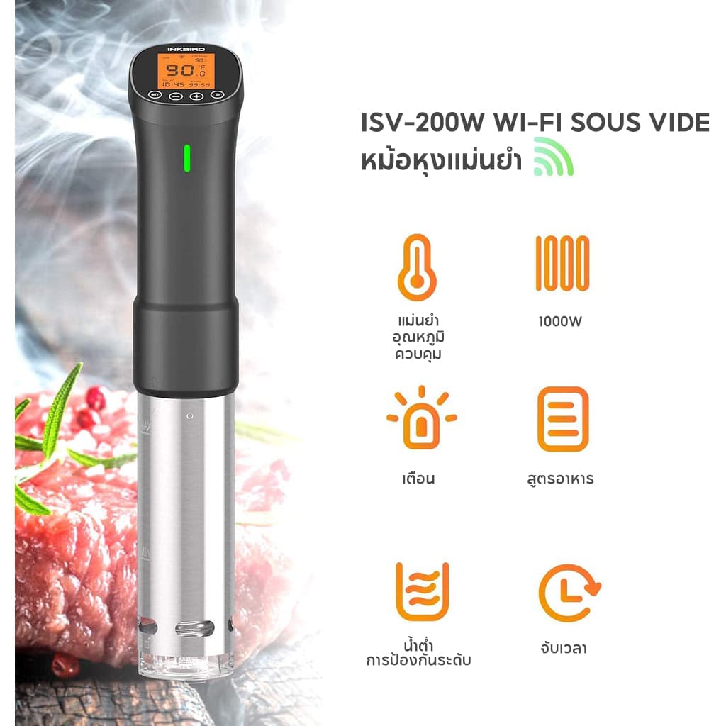 Inkbird ISV-200W เครื่องทําซูวี หม้อหุงข้าวไฟฟ้า ควบคุมผ่านแอพ 1000W รูปที่ 2