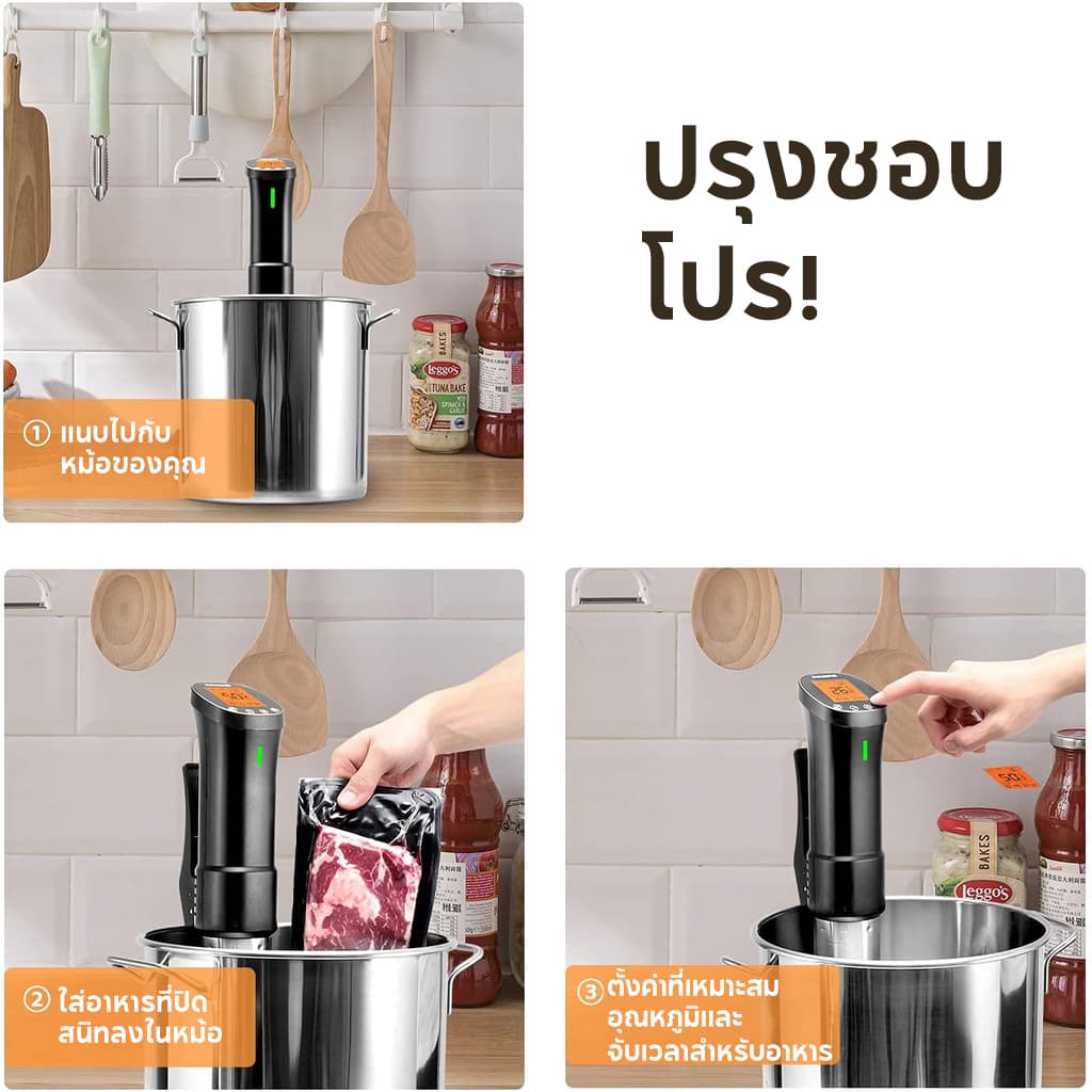 Inkbird ISV-200W เครื่องทําซูวี หม้อหุงข้าวไฟฟ้า ควบคุมผ่านแอพ 1000W รูปที่ 4