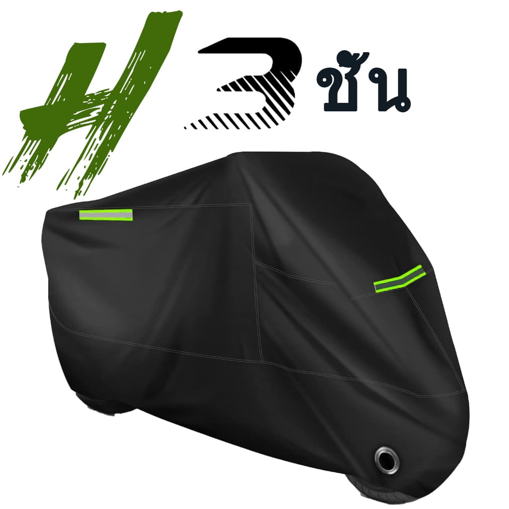 หน้าแรกดีที่สุด，ผ้าคลุมรถมอเตอร์ไซค์ ผ้าคลุมรถ หนาดี ทนทาน shopee หนา 3 ชั้น ผ้าคลุมรถ，ฝาครอบรถจักรยานยนต์，3 ชั้น，รถจักรย，านยนต์กันน้ำกั，นฝนกันฝุ่นป้อ，งกันรังสียูวีรถจักรยานยนต์ รูปที่ 1