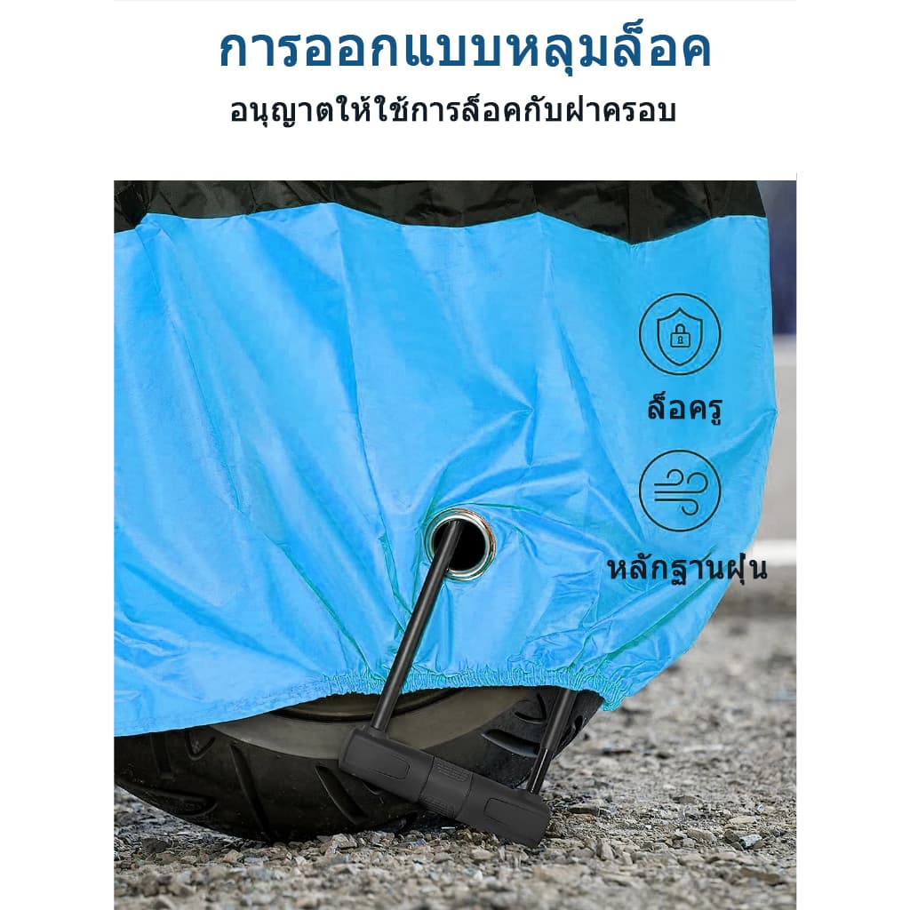 หน้าแรกดีที่สุด，ผ้าคลุมรถมอเตอร์ไซค์ ผ้าคลุมรถ หนาดี ทนทาน shopee หนา 3 ชั้น ผ้าคลุมรถ，ฝาครอบรถจักรยานยนต์，3 ชั้น，รถจักรย，านยนต์กันน้ำกั，นฝนกันฝุ่นป้อ，งกันรังสียูวีรถจักรยานยนต์ รูปที่ 6