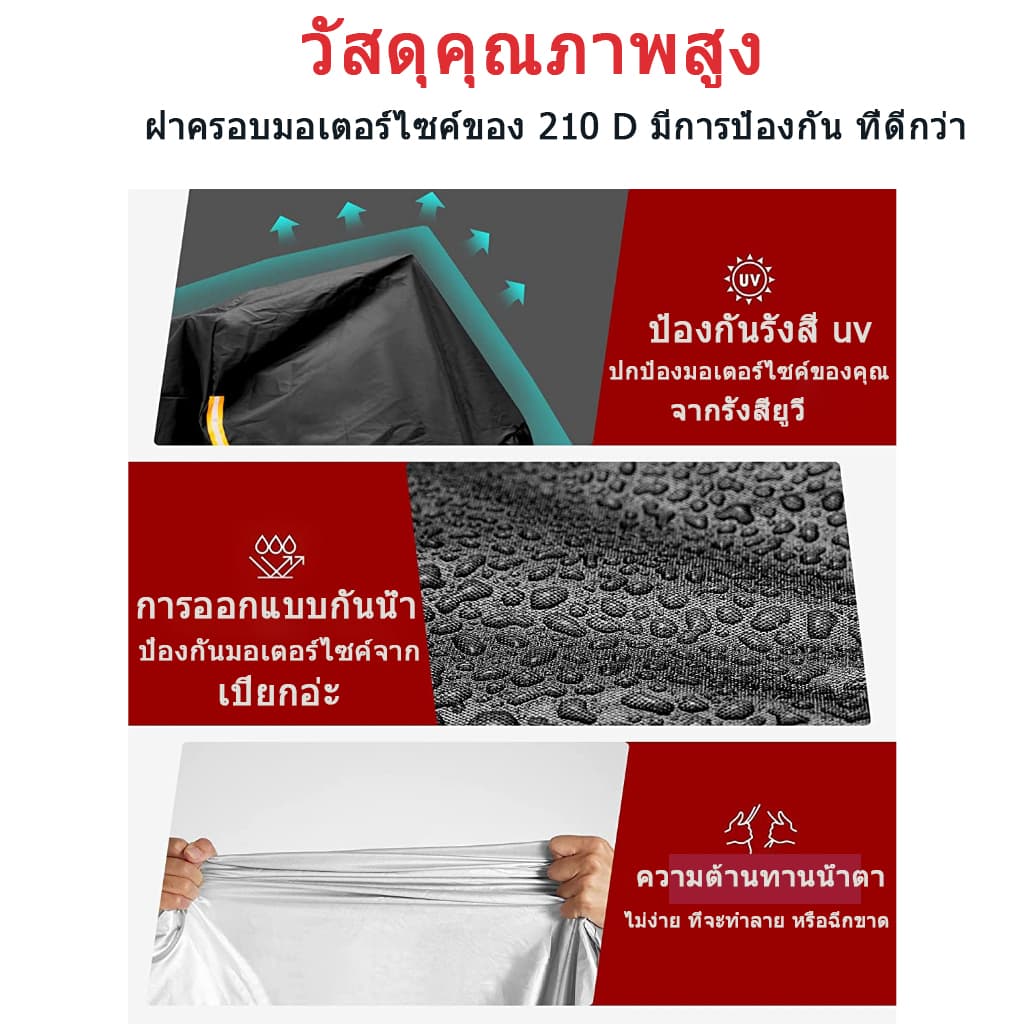 หน้าแรกดีที่สุด，ผ้าคลุมรถมอเตอร์ไซค์ ผ้าคลุมรถ หนาดี ทนทาน shopee หนา 3 ชั้น ผ้าคลุมรถ，ฝาครอบรถจักรยานยนต์，3 ชั้น，รถจักรย，านยนต์กันน้ำกั，นฝนกันฝุ่นป้อ，งกันรังสียูวีรถจักรยานยนต์ รูปที่ 8