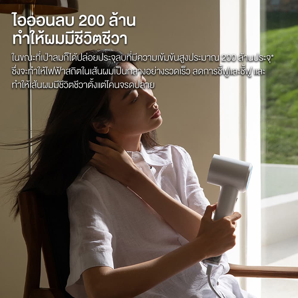 Xiaomi Mijia High Speed Hair Dryer H501 ไดร์เป่าผมความเร็วสูง ไดร์เป่าผมไฟฟ้า 110,000 RPM ไอออนลบ ปรับแรงลมได้ 2 ระดับ 4 โหมดการทำงาน รูปที่ 7