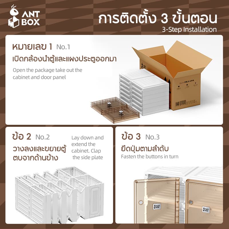 ANTBOX กล่องใส่รองเท้า 2 แถว ติดตั้งง่าย พับเก็บได้ มีหลายช่องเก็บ ประตูแม่เหล็ก แข็งแรงทนทาน กันน้ำกันแดด รูปที่ 9
