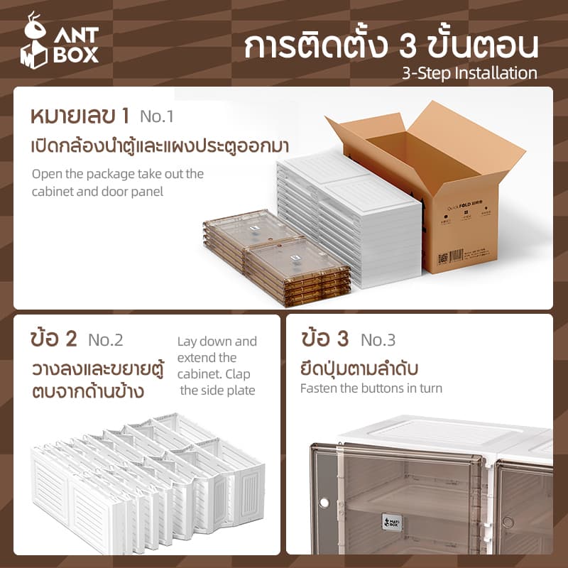 ANTBOX กล่องใส่รองเท้า-ตู้ใส่รองเท้า ติดตั้งง่าย พับเก็บได้ มีหลายช่องเก็บ ประตูแม่เหล็ก แข็งแรงทนทาน กันน้ำกันแดด รูปที่ 8