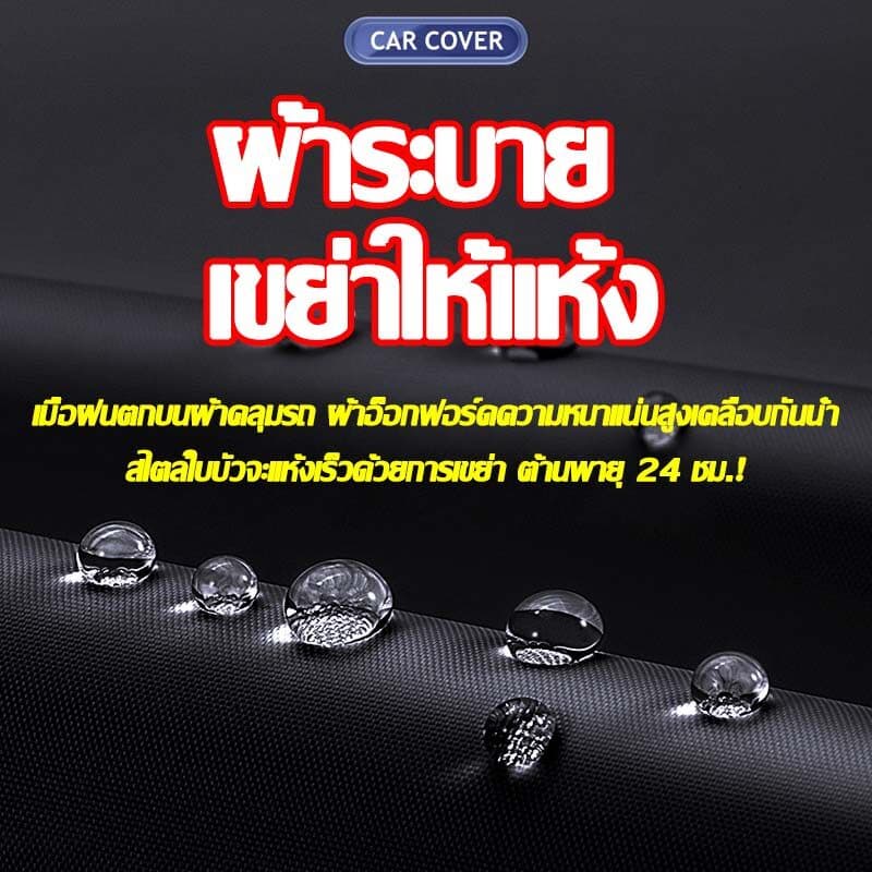 หน้าแรกดีที่สุด，ผ้าคลุมรถมอเตอร์ไซค์ ผ้าคลุมรถ หนาดี ทนทาน shopee หนา 3 ชั้น ผ้าคลุมรถ，ฝาครอบรถจักรยานยนต์，3 ชั้น，รถจักรย，านยนต์กันน้ำกั，นฝนกันฝุ่นป้อ，งกันรังสียูวีรถจักรยานยนต์ รูปที่ 5