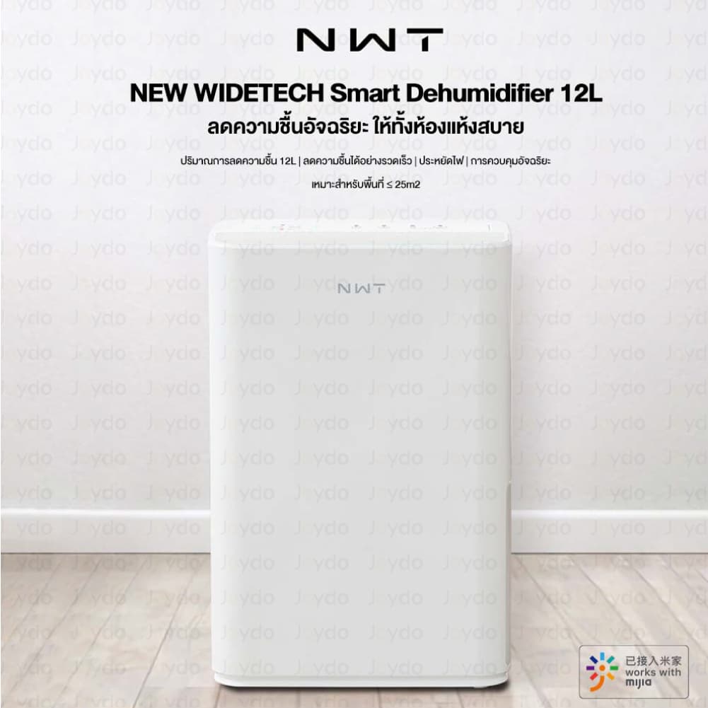 NEW WIDETECH Internet Dehumidifier 12L/18L/30L เครื่องลดความชื้นอัจฉริยะรุ่น APP เชื่อมโยงลดความชื้นมัลติฟังก์ชั่น รูปที่ 4