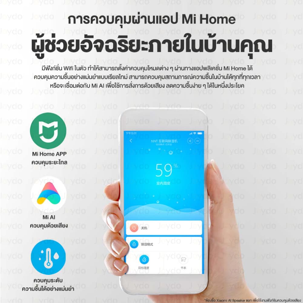 NEW WIDETECH Internet Dehumidifier 12L/18L/30L เครื่องลดความชื้นอัจฉริยะรุ่น APP เชื่อมโยงลดความชื้นมัลติฟังก์ชั่น รูปที่ 8