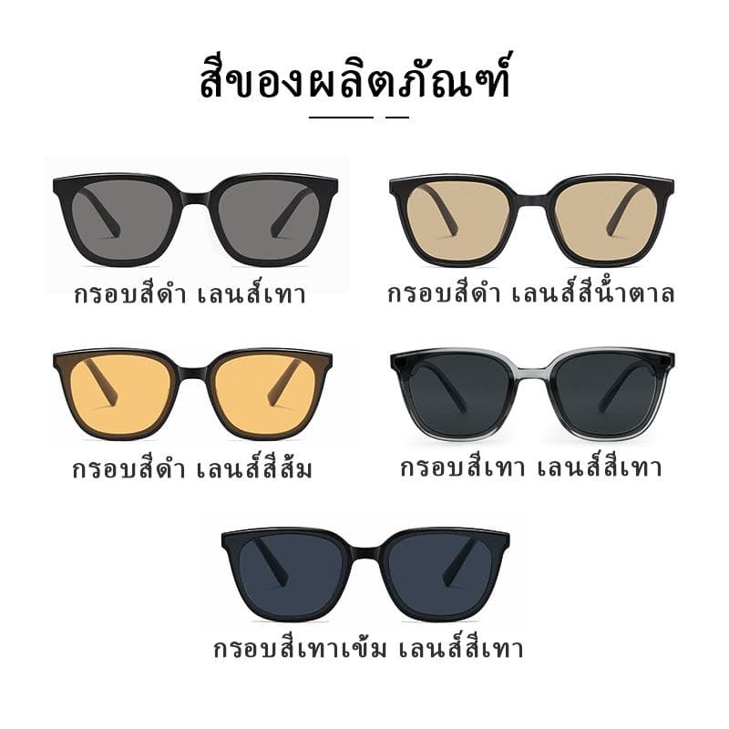 CODแฟชั่นเกาหลี แว่นตาแฟชั่น แว่นตากันแดด สไตล์เกาหลี เลนส์สี แฟชั่นคู่รัก LILIE รูปที่ 8