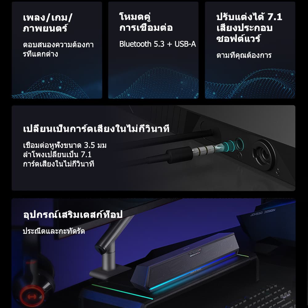 Edifier HECATE G1500 BAR ลำโพงเกมมิ่ง 7.1 Surround, ลำโพงบาร์สำหรับเกม, รองรับการเชื่อมต่อ Bluetooth 5.3/USB-A, โหมดเสียงเกม/ภาพยนตร์/เพลง, ไมโครโฟนแบบถอดได้พร้อมสวิตช์, เสียงเบสที่ลึก, เสียงที่ชัดเจน, เอฟเฟกต์ไฟ RGB, รองรับ PC/แล็ปท็อป/MAC/PS4/PS5/Switch รูปที่ 3