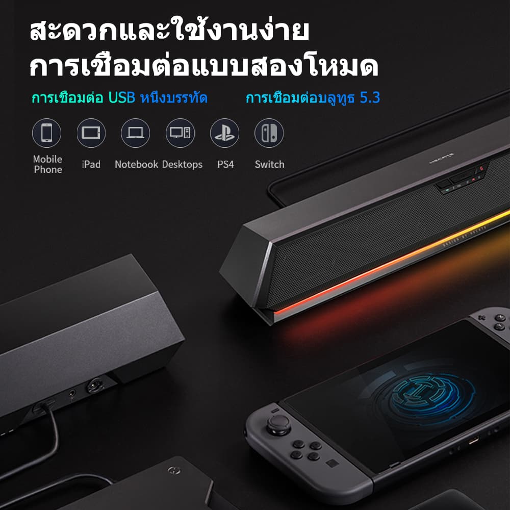 Edifier HECATE G1500 BAR ลำโพงเกมมิ่ง 7.1 Surround, ลำโพงบาร์สำหรับเกม, รองรับการเชื่อมต่อ Bluetooth 5.3/USB-A, โหมดเสียงเกม/ภาพยนตร์/เพลง, ไมโครโฟนแบบถอดได้พร้อมสวิตช์, เสียงเบสที่ลึก, เสียงที่ชัดเจน, เอฟเฟกต์ไฟ RGB, รองรับ PC/แล็ปท็อป/MAC/PS4/PS5/Switch รูปที่ 8