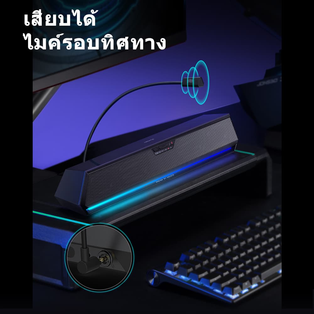 Edifier HECATE G1500 BAR ลำโพงเกมมิ่ง 7.1 Surround, ลำโพงบาร์สำหรับเกม, รองรับการเชื่อมต่อ Bluetooth 5.3/USB-A, โหมดเสียงเกม/ภาพยนตร์/เพลง, ไมโครโฟนแบบถอดได้พร้อมสวิตช์, เสียงเบสที่ลึก, เสียงที่ชัดเจน, เอฟเฟกต์ไฟ RGB, รองรับ PC/แล็ปท็อป/MAC/PS4/PS5/Switch รูปที่ 7