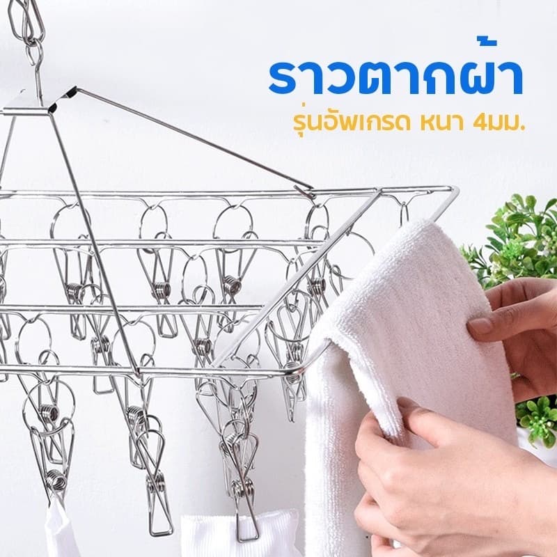Kagk โปรโมชั่น ที่หนีบผ้า สเตนเลส ไม่เป็นสนิม รูปที่ 3