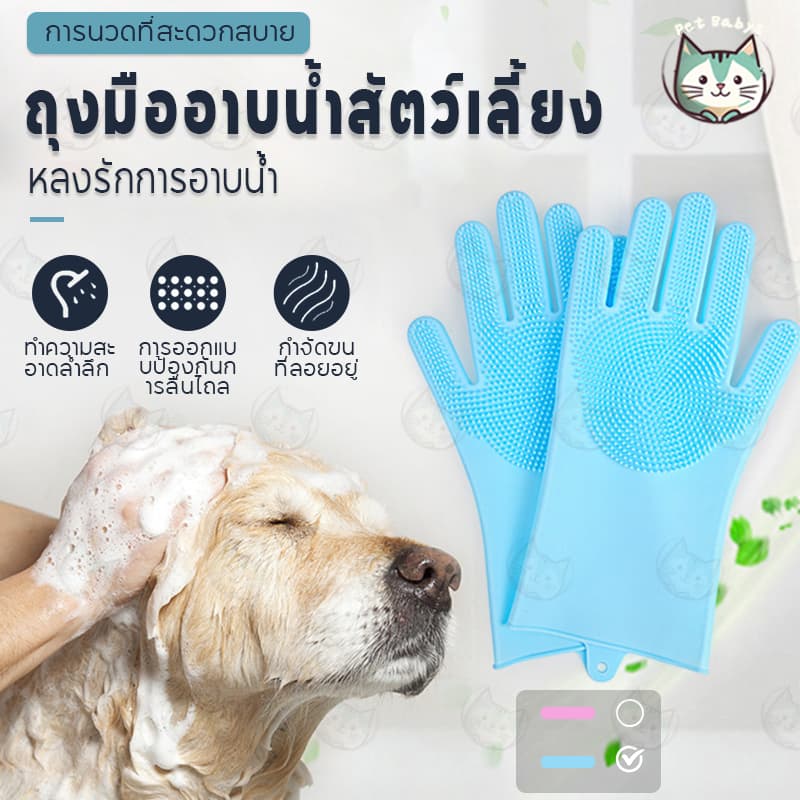 ถุงมืออาบน้ำสัตว์เลี้ยง ถุงมือกรูมมิ่งสัตว์เลี้ยง แปรงสวมมือไว้ใช้อาบน้ำ อาบน้ำสัตว์เลี้ยง ถุงมือแปรงขน อาบน้ำสัตว์เลี้ยงแปรงขน รูปที่ 1