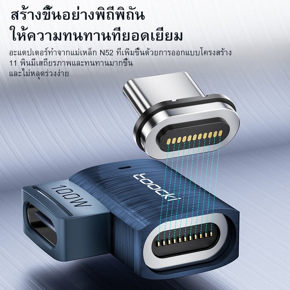Toocki 100W Type C to Type C OTG อะแดปเตอร์แม่เหล็ก ชาร์จเร็ว USB C to USB C ตัวแปลงข้อศอกแม่เหล็ก รูปที่ 6