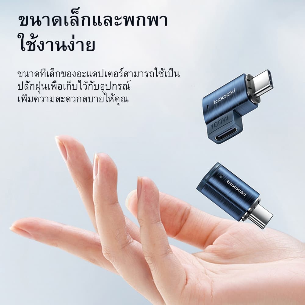 Toocki 100W Type C to Type C OTG อะแดปเตอร์แม่เหล็ก ชาร์จเร็ว USB C to USB C ตัวแปลงข้อศอกแม่เหล็ก รูปที่ 8