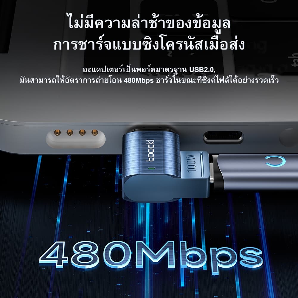 Toocki 100W Type C to Type C OTG อะแดปเตอร์แม่เหล็ก ชาร์จเร็ว USB C to USB C ตัวแปลงข้อศอกแม่เหล็ก รูปที่ 4