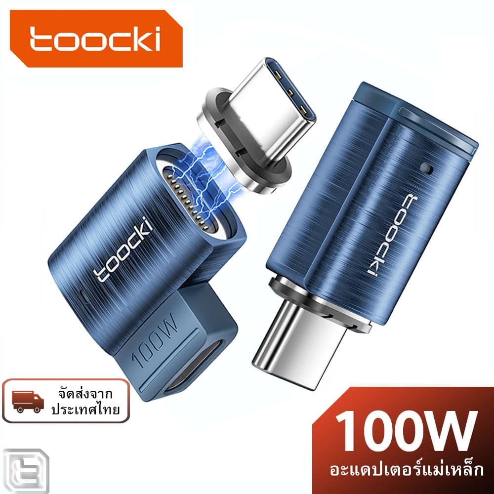 Toocki 100W Type C to Type C OTG อะแดปเตอร์แม่เหล็ก ชาร์จเร็ว USB C to USB C ตัวแปลงข้อศอกแม่เหล็ก รูปที่ 1