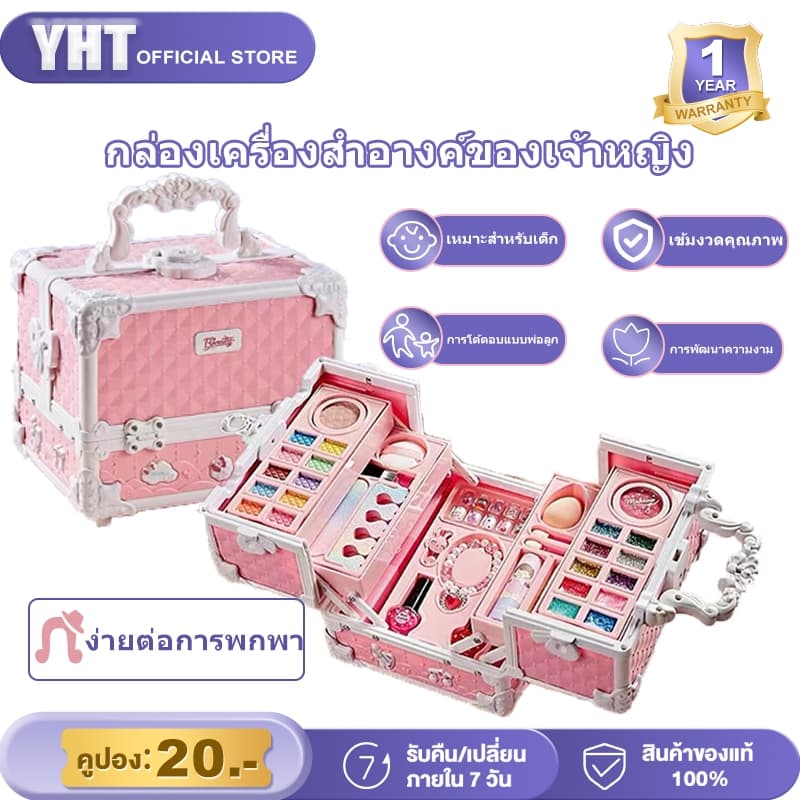 ชุดแต่งหน้าเด็ก ของเล่นแต่งหน้าเด็กผู้หญิง ลิปสติก อายแชโดว์ บลัช ยาทาเล็บ