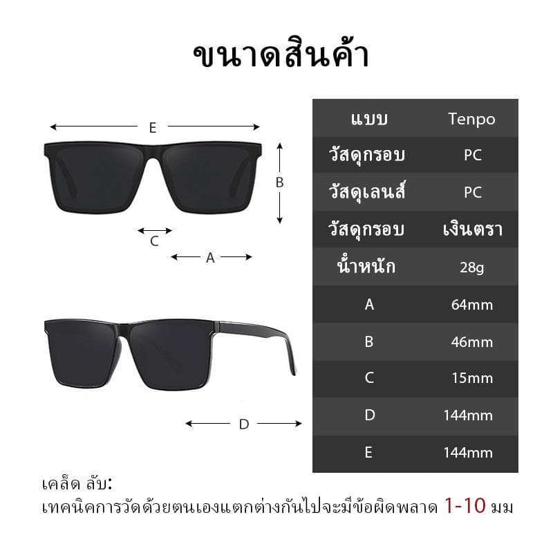 CODแว่นตากันแดด เลนส์ ตัดแสงสะท้อน แว่นกันแดดแฟชั่น ใส่ได้ทั้งผู้ชายและผู้หญิง TENPO รูปที่ 9
