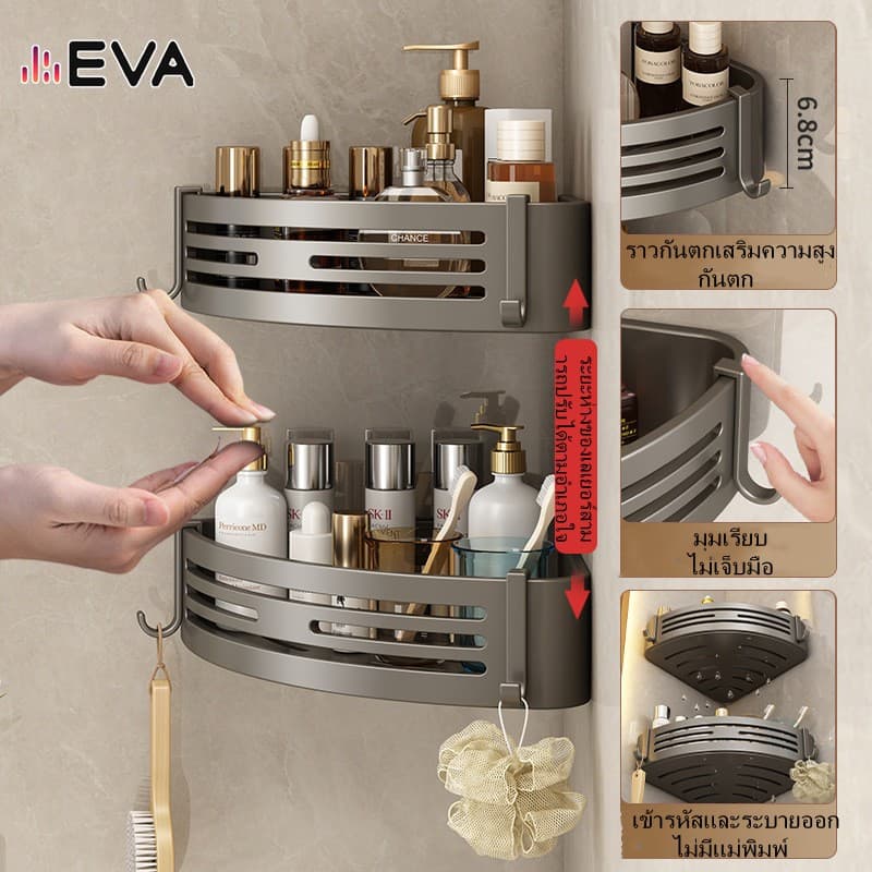 ชั้นเก็บของติดผนังห้องน้ํา EVA ตะกร้าวางของอลูมิเนียม ขาตั้งกล้อง ไม่ต้องใช้ตะปู จัดส่งจากกรุงเทพ รูปที่ 4