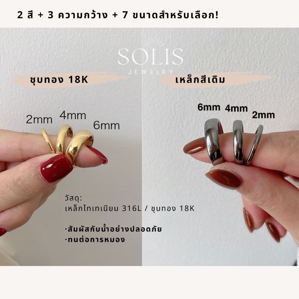 ไม่ลอกไม่ดำ • แหวนพื้นฐานเงินทอง • ชุบทอง 18K แท้ สแตนเลสไทเทเนียม 316L • แหวนกันน้ำ แหวนแฟชั่น ผู้ชาย ผู้หญิง Solis Jewelry RG326 รูปที่ 3