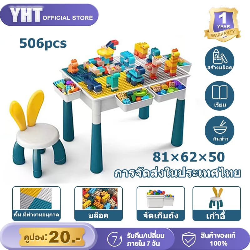 โต๊ะตัวต่อเด็ก 2 เก้าอี้ + 605PCS บล็อกตัวต่อ ของเล่นเสริมพัฒนาการ 1 ขวบ