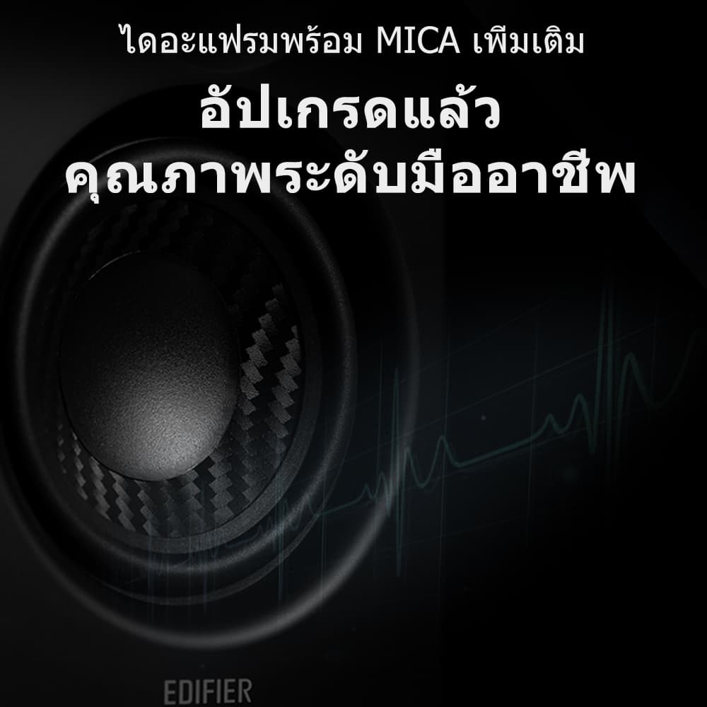 Edifier MR4 ลำโพงมอนิเตอร์สตูดิโอแบบมีไฟเลี้ยง, ระบบลำโพงอ้างอิง 2.0, กำลังขับออก 42W RMS พร้อมแอมป์ Class-D, โหมดมอนิเตอร์/เพลง, รองรับ TRS, RCA, AUX รูปที่ 6