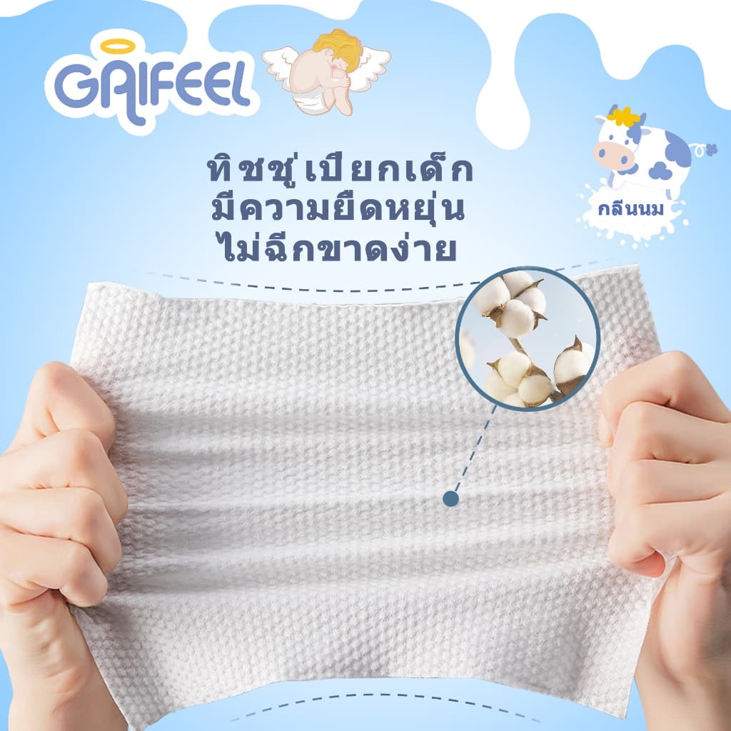 GAIFEEL ผลิตภัณฑ์สำหรับแม่และเด็ก ผ้าเช็ดทำความสะอาดเด็กรสนม บรรจุ 10 ซอง แผงละ 80 เม็ด รูปที่ 3