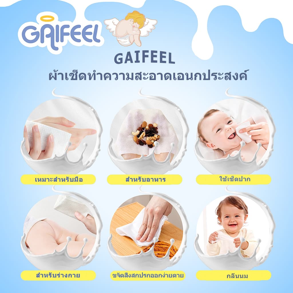 GAIFEEL ผลิตภัณฑ์สำหรับแม่และเด็ก ผ้าเช็ดทำความสะอาดเด็กรสนม บรรจุ 10 ซอง แผงละ 80 เม็ด รูปที่ 6