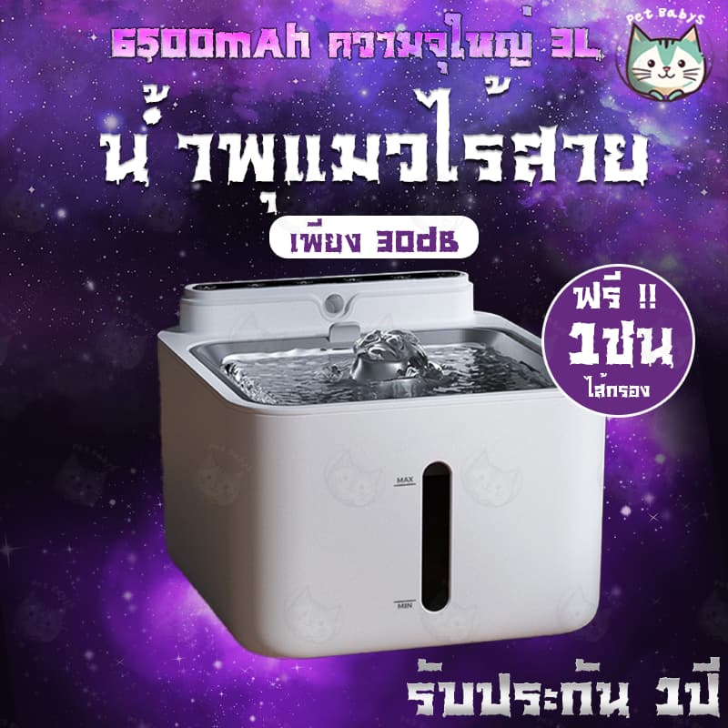 น้ำพุแมวไร้สายอัตโนมัติ แบต6500mAh +กรอง 10 ชิ้น ระบบเซนเซอร์ น้ำพุแมวไร้สาย น้ำพุแมวใส่ถ่าน ฟรีเครื่องมือทำความสะอาด รูปที่ 1