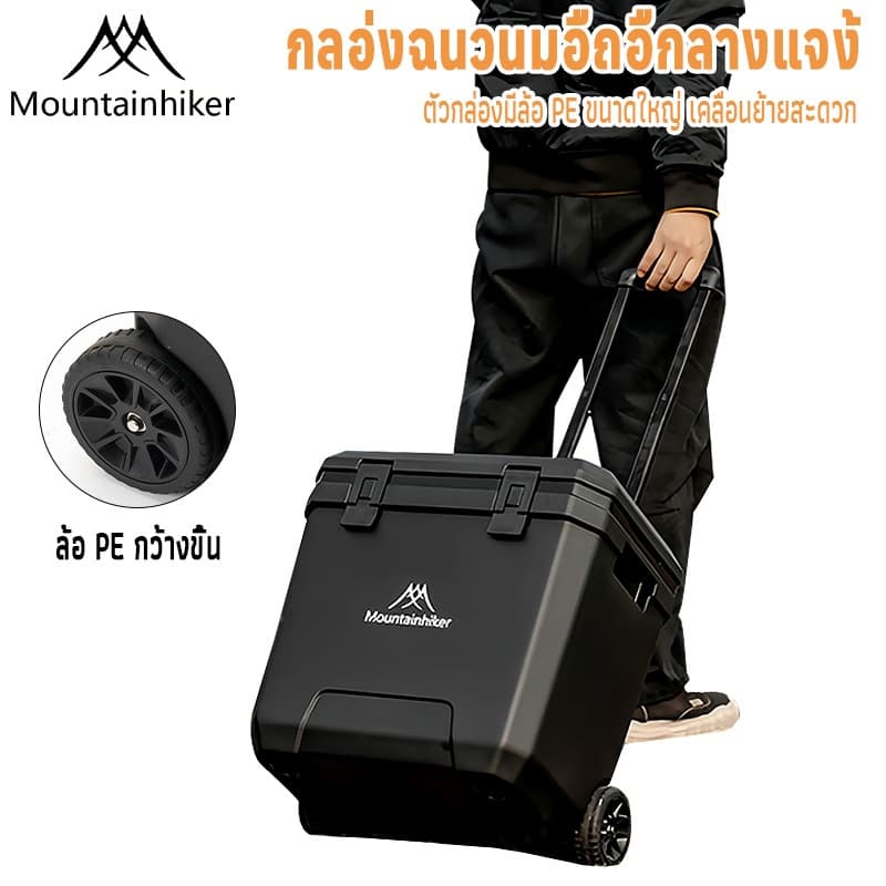 Mountainhiker กระติกมีล้อและหูลาก 38ลิตร ถังน้ำแข็งแคมป์ปิ้ง เก็บความเย็นได้48-72ชม รักษาความสด รูปที่ 3