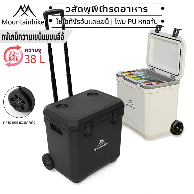Mountainhiker กระติกมีล้อและหูลาก 38ลิตร ถังน้ำแข็งแคมป์ปิ้ง เก็บความเย็นได้48-72ชม รักษาความสด รูปที่ 1