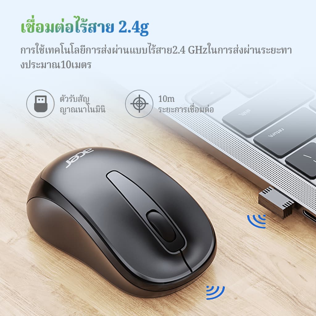 Acer เมาส์ไร้สาย สัมผัสสบาย สวยหรู เชื่อมต่อไร้สาย เข้ากันได้กับหลายระบบ รูปที่ 3