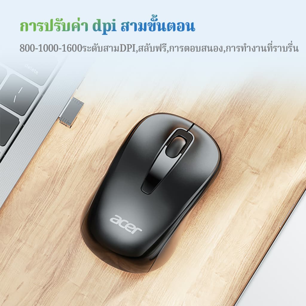 Acer เมาส์ไร้สาย สัมผัสสบาย สวยหรู เชื่อมต่อไร้สาย เข้ากันได้กับหลายระบบ รูปที่ 6