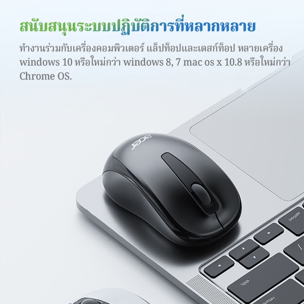 Acer เมาส์ไร้สาย สัมผัสสบาย สวยหรู เชื่อมต่อไร้สาย เข้ากันได้กับหลายระบบ รูปที่ 7