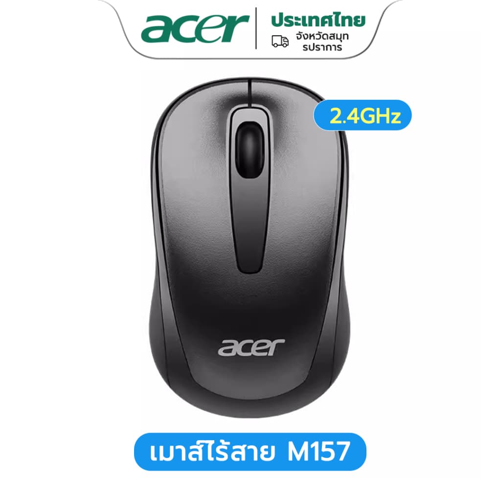 Acer เมาส์ไร้สาย สัมผัสสบาย สวยหรู เชื่อมต่อไร้สาย เข้ากันได้กับหลายระบบ รูปที่ 8