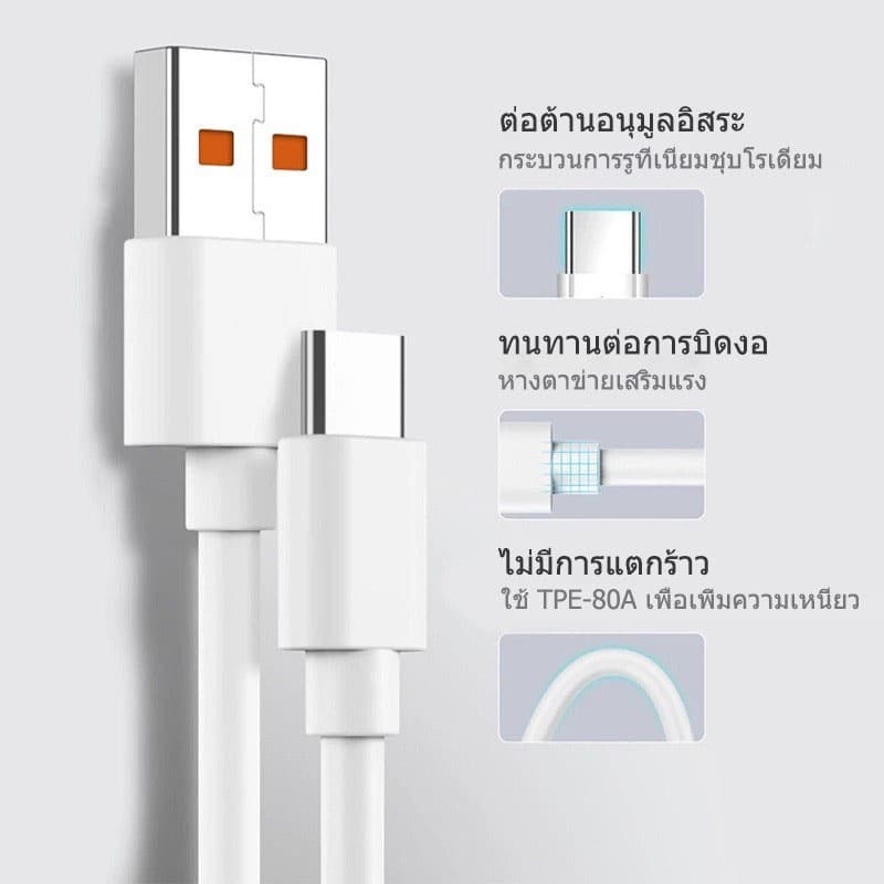เข้ากันได้ Xiaomi 6A USB TypeC Fast Charging Cable สายชาร์จเทอร์โบ USB Type C 6A 67W 120W สําหรับ Mi Redmi Note 10 11 Poco F3 X3 รูปที่ 6