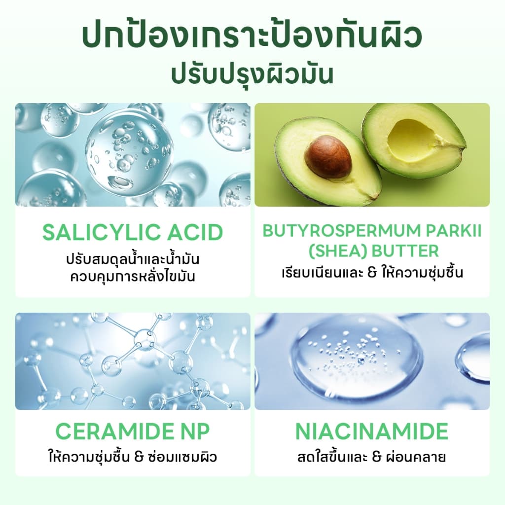 PAPA FEEL Salicylic acid Acne Cleansing balm 70g บาล์มลบเมคอัพ คลีนหมดจดไม่ง้อสำลี ลบออกแม้เครื่องสำอางกันน้ำ รูปที่ 6