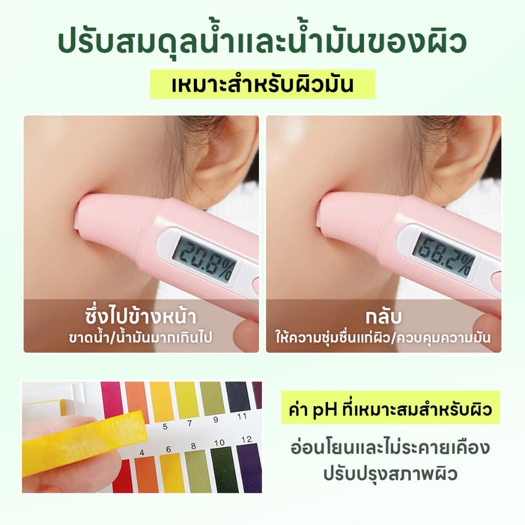 PAPA FEEL Salicylic acid Acne Cleansing balm 70g บาล์มลบเมคอัพ คลีนหมดจดไม่ง้อสำลี ลบออกแม้เครื่องสำอางกันน้ำ รูปที่ 7