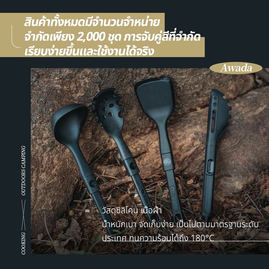 ชุดเครื่องครัวซิลิโคน Awada สำหรับตั้งแคมป์กลางแจ้ง ชุดตะหลิวและทัพพี ตะหลิวพับได้ ทัพพีซุป ชุดเครื่องครัวน้ำหนักเบาแบบพกพา รูปที่ 3