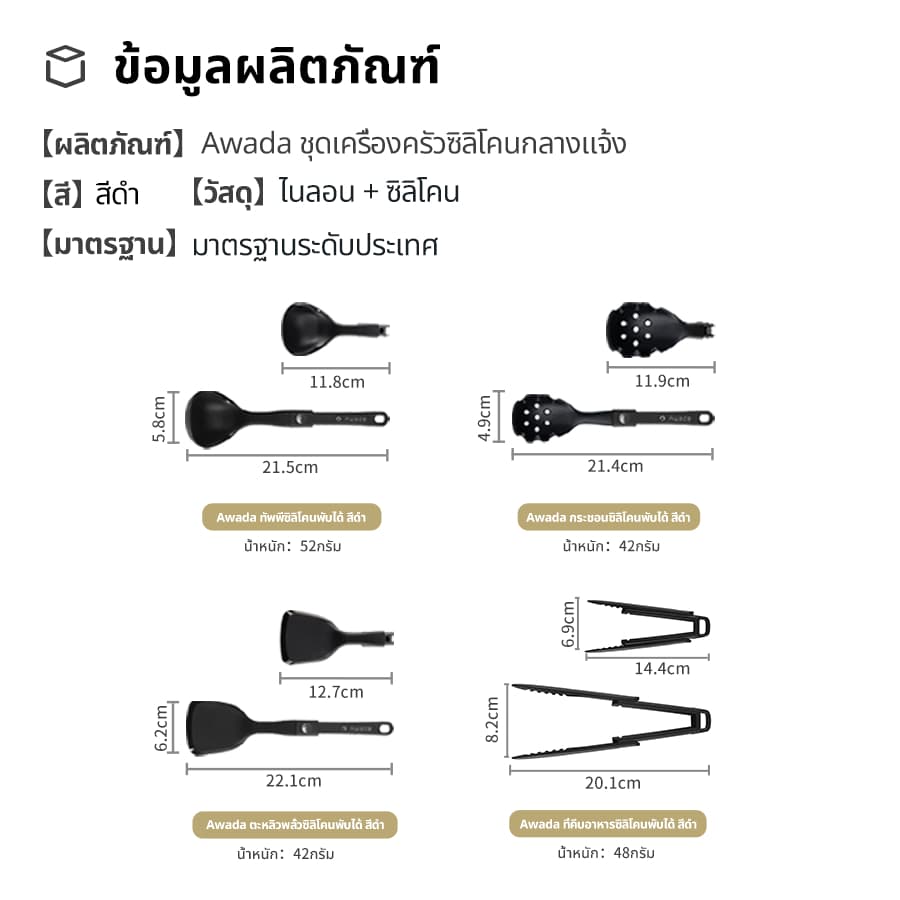 ชุดเครื่องครัวซิลิโคน Awada สำหรับตั้งแคมป์กลางแจ้ง ชุดตะหลิวและทัพพี ตะหลิวพับได้ ทัพพีซุป ชุดเครื่องครัวน้ำหนักเบาแบบพกพา รูปที่ 9