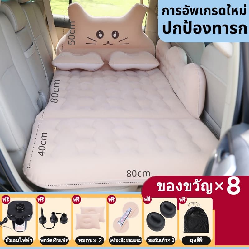 ที่นอนในรถ ที่นอนเบาะหลังรถยนต์ อัพเกรดใหม่ เตียงลมในรถยนต์ เบาะนอนกลางแจ้ง