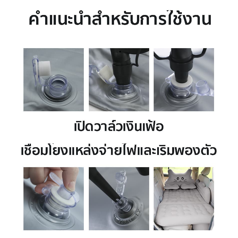 ที่นอนในรถ ที่นอนเบาะหลังรถยนต์ อัพเกรดใหม่ เตียงลมในรถยนต์ เบาะนอนกลางแจ้ง รูปที่ 9