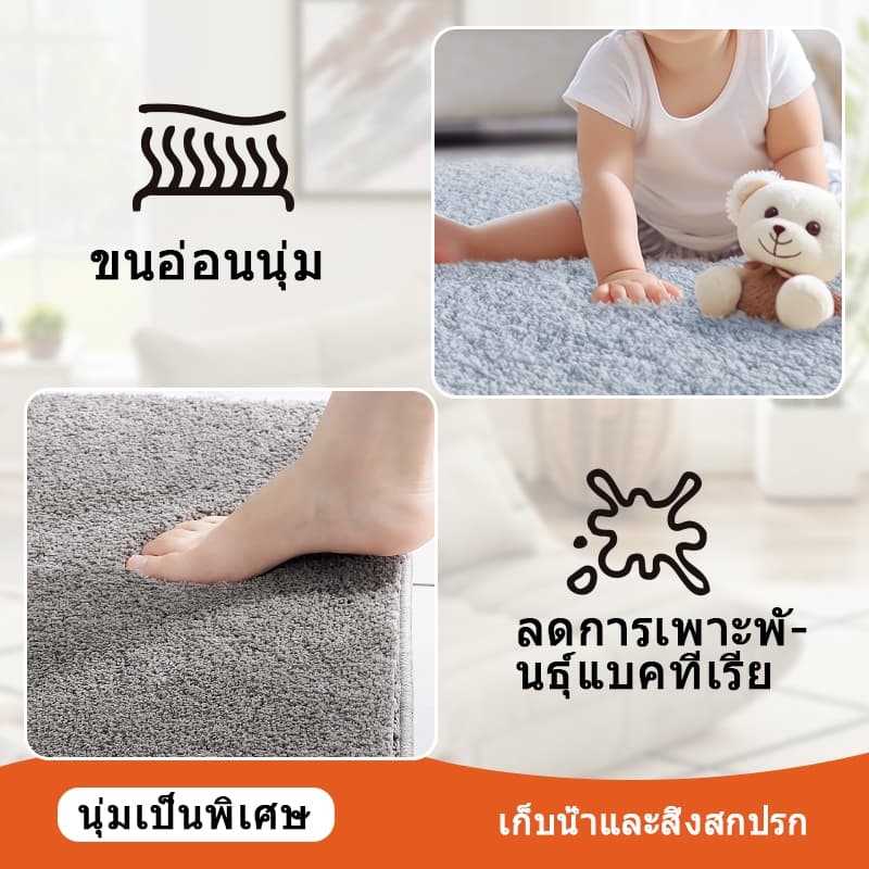 พรมเช็ดเท้า ผ้าเช็ดเท้า พรมเนื้อนุ่ม ซับน้ำได้ดี แห้งไว สามารถปูห้องน้ำ ห้องนอน รูปที่ 8