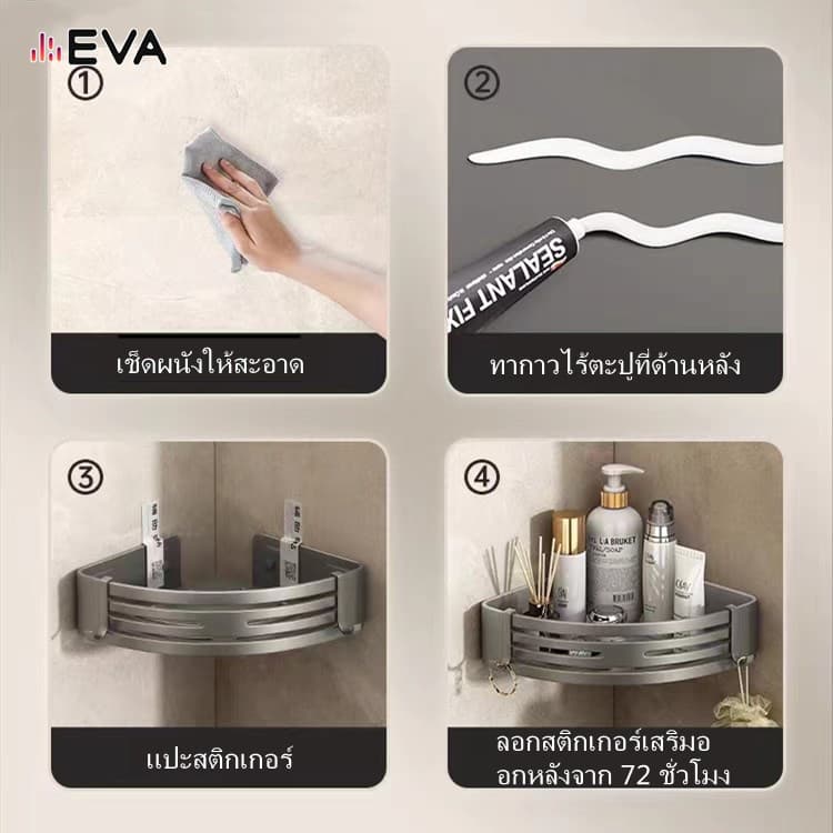 ชั้นเก็บของติดผนังห้องน้ํา EVA ตะกร้าวางของอลูมิเนียม ขาตั้งกล้อง ไม่ต้องใช้ตะปู จัดส่งจากกรุงเทพ รูปที่ 9