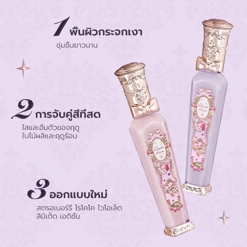ลิปกลอส Flower Knows Strawberry Rococo Series Glowy ติดทนนาน ลิปปากฉ่ำวาว 3.5 มล. รูปที่ 2